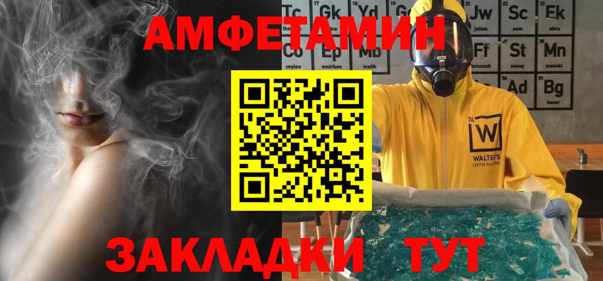 АМФ Розовый Воркута