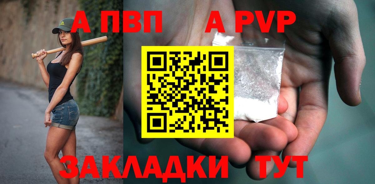 Alpha PVP СК Воркута