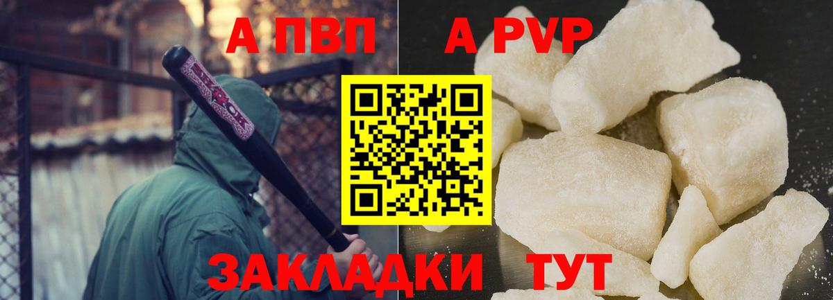 Альфа ПВП Соль  A-PVP мука  Вход с VPN  Alpha-PVP мука  Воркута 
