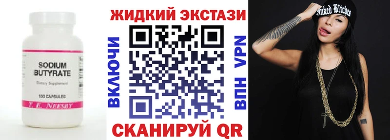 БУТИРАТ оксибутират  omg рабочий сайт  Воркута 
