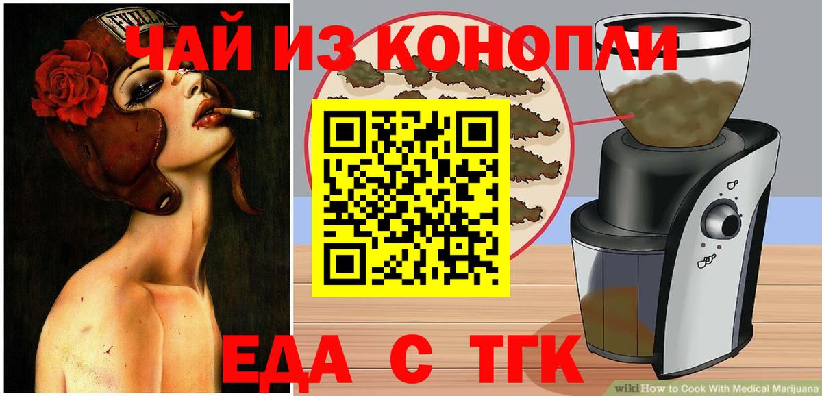 Печенье с ТГК марихуана  Вход с VPN  Воркута 