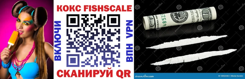 хочу   Воркута  Кокаин FishScale 