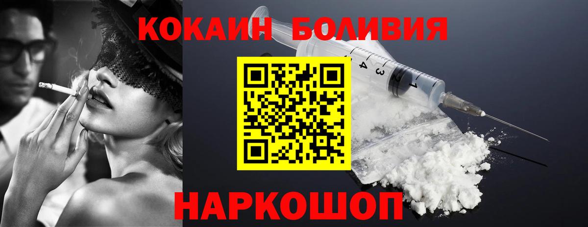 Кокаин 99% Воркута