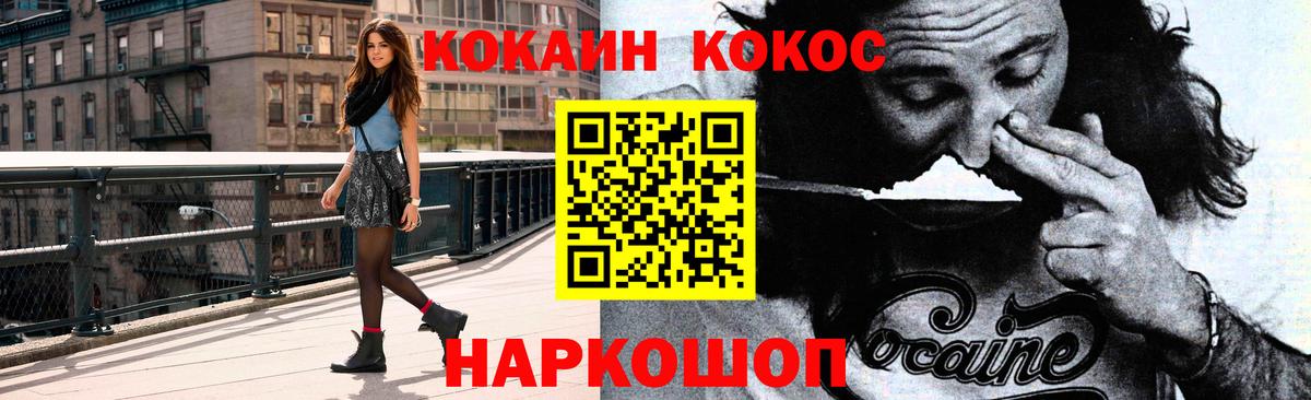 Кокаин Fish Scale  КОКАИН  Воркута  Вход с VPN 