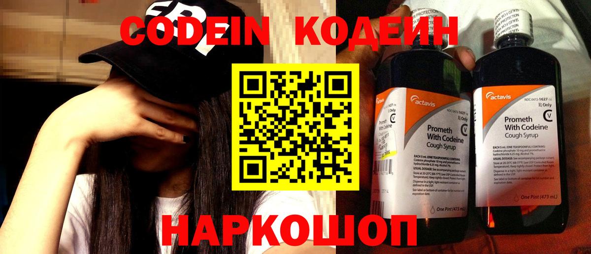 Воркута  Кодеиновый сироп Lean напиток Lean (лин)  Вход с VPN  Кодеиновый сироп Lean напиток Lean (лин) 