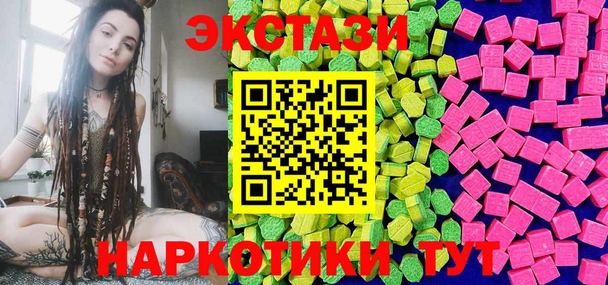 Экстази диски  ЭКСТАЗИ mix  Вход с VPN  Воркута 