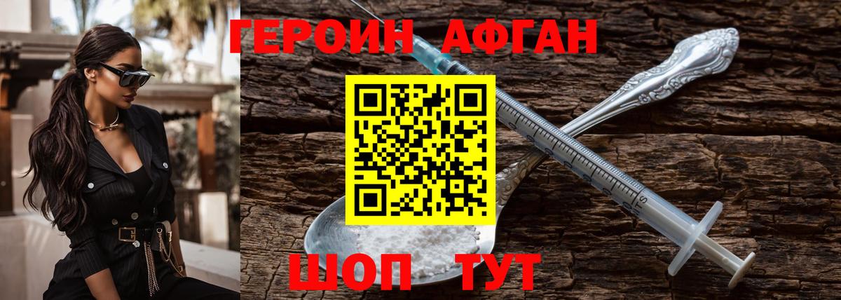ГЕРОИН гречка Воркута