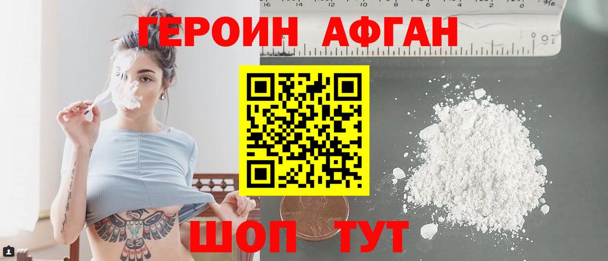 Героин Heroin  Вход с VPN  Героин  Воркута 