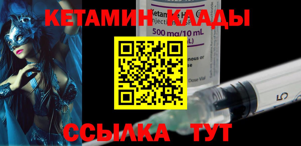 Кетамин ketamine Воркута
