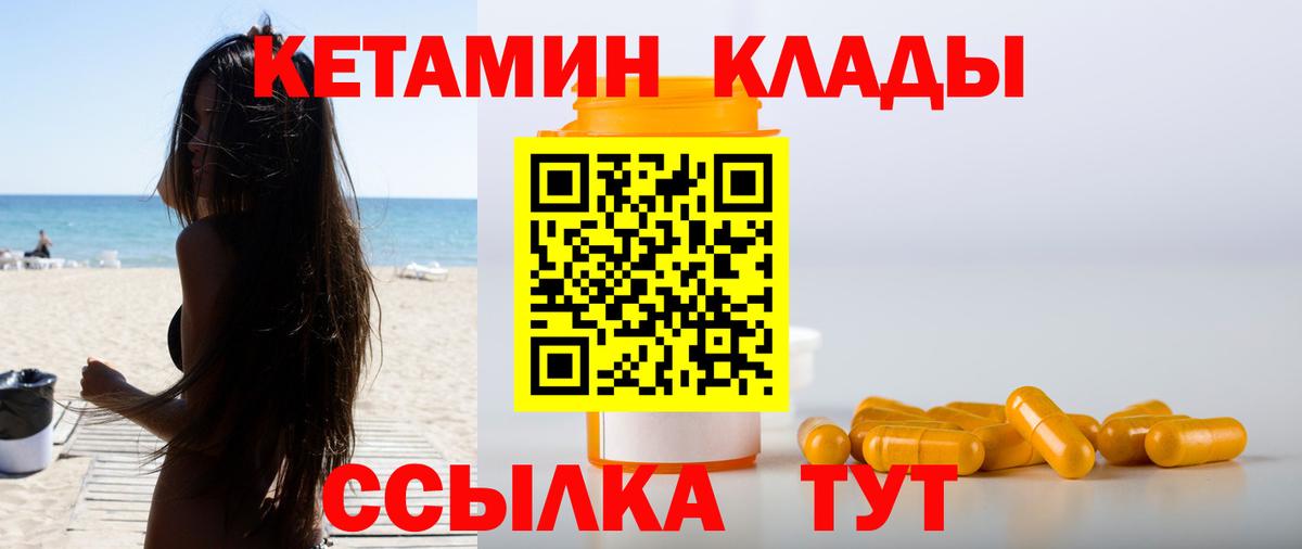 Воркута  Кетамин ketamine  Вход с VPN  КЕТАМИН ketamine 
