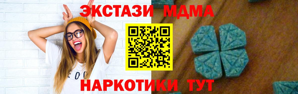 Воркута  МДМА молли  MDMA  MDMA VHQ  Вход с VPN 