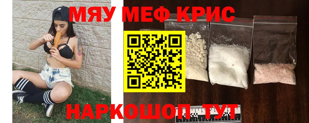 Мефедрон мука Воркута