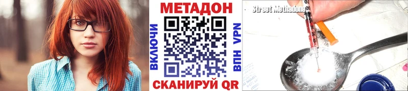 Метадон VHQ Воркута