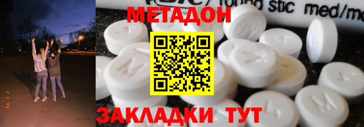 Воркута  Метадон мёд  Метадон белоснежный  Вход с VPN 