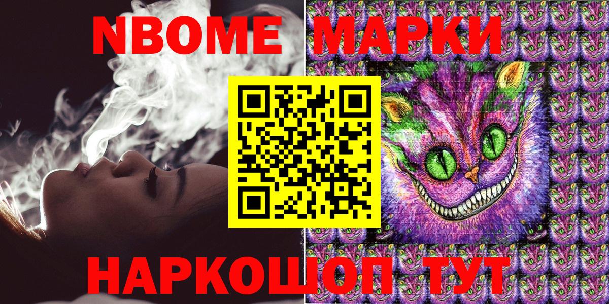 Марки NBOMe 1,5мг Воркута