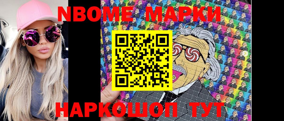 наркошоп  Марки NBOMe 1500мкг  Вход с VPN  Воркута 