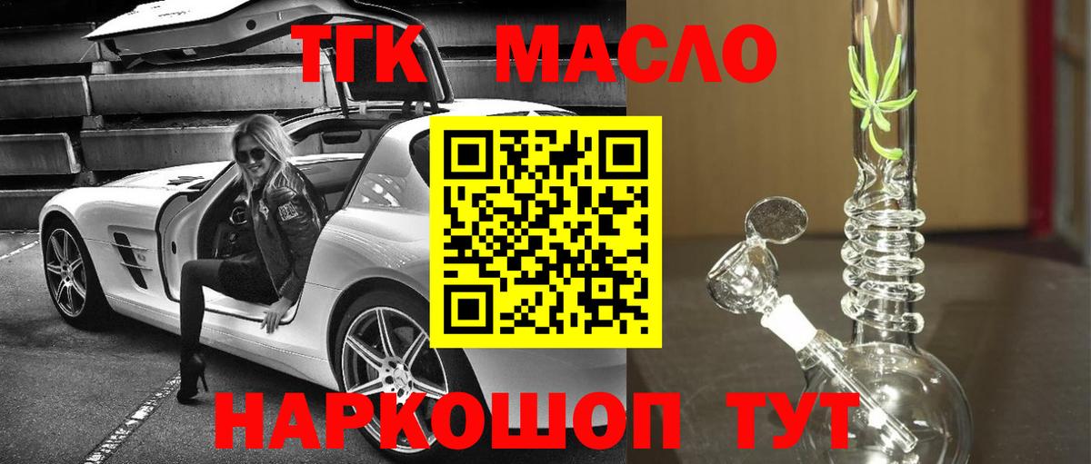 ТГК Wax  Вход с VPN  Воркута  ТГК вейп с тгк 