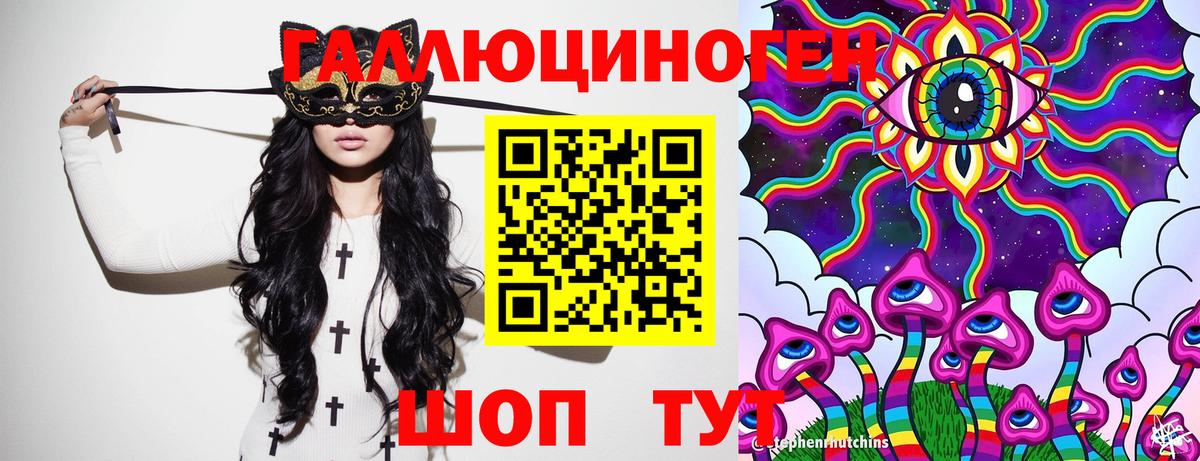 Галлюциногенные грибы MAGIC MUSHROOMS  Вход с VPN  Воркута 